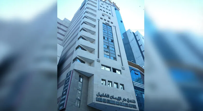 Emaar Al Khalil